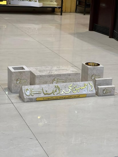 اطقم مكتبية رخام بالاسم