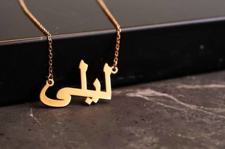 سلاسل بسم ليلى ذهب