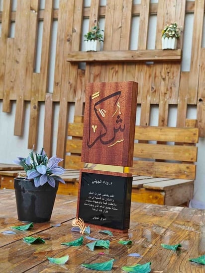 دروع شكر وتقدير