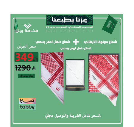 العرض الماسي