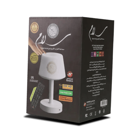 أبجورة القرآن الكريم (سماعة بريموت)