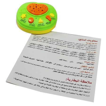 جهاز تفاحة لتعليم القران
