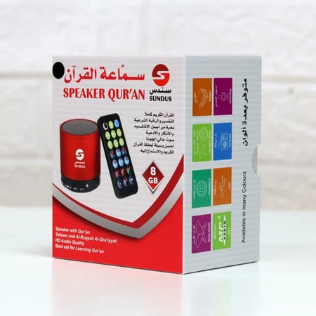 أبجورة القرآن الكريم (سماعة بريموت)