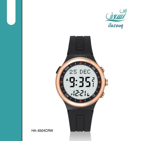 ساعة يد الحرمين الرياضية