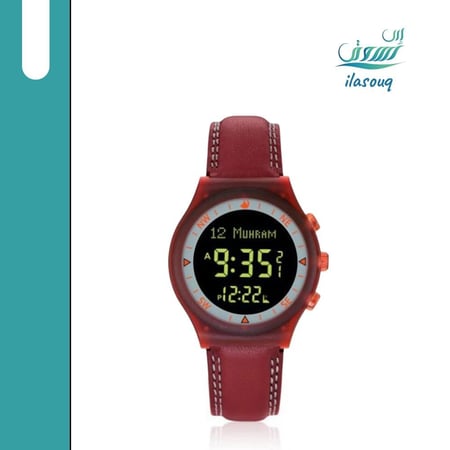 ساعة يد الحرمين الرياضية