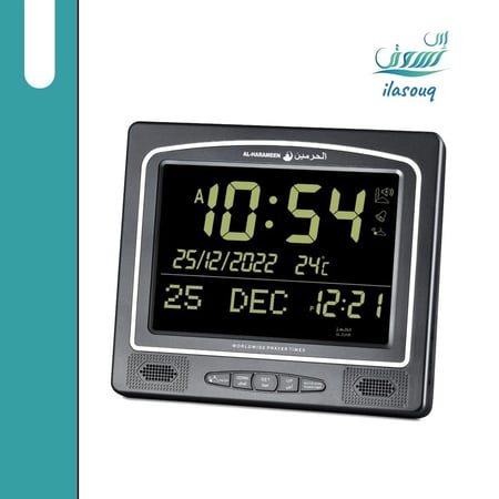 ساعة الحرمين للحائط و الطاولة للآذان والتقويم بلغتين