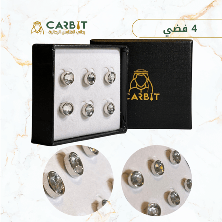 ازرار تركيبة فضي