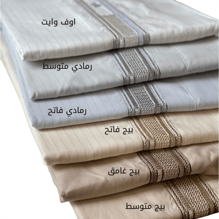 ثوب نوم من ديباج