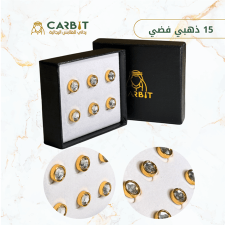 ازرار تركيبة ذهبي فضي