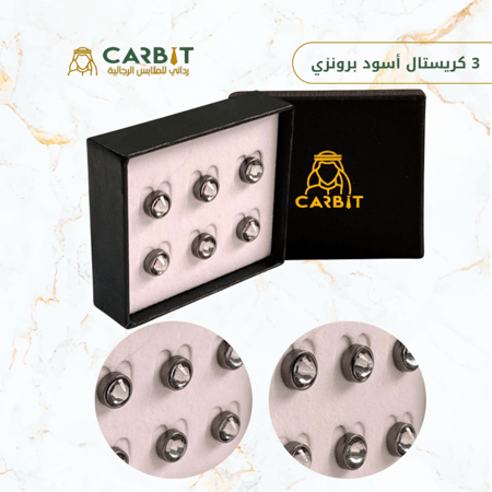 ازرار تركيبة كريستال اسود وبرونزي