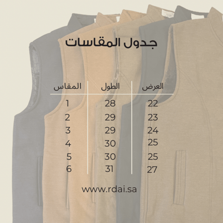 سديري فرو رجالي