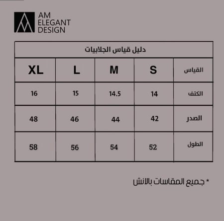 جلابيه جاكار كحلي وسماوي