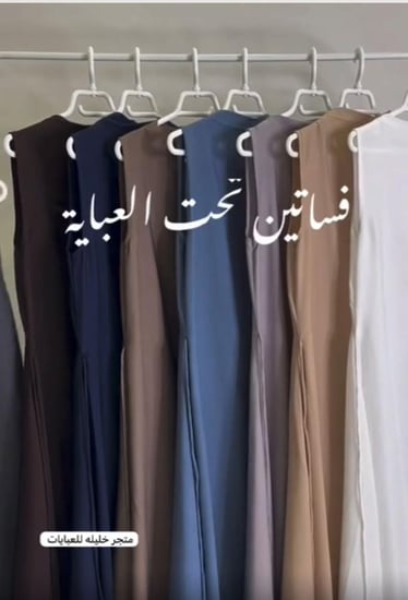 فستان للعبايه