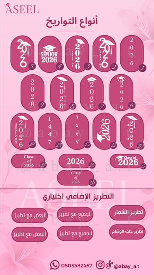 عباية تخرج حسب الطلب
