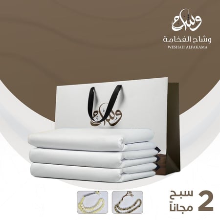 بكج 3 قطع ( خلية ، مقلم ، سادة ) + سبحتين مجانا