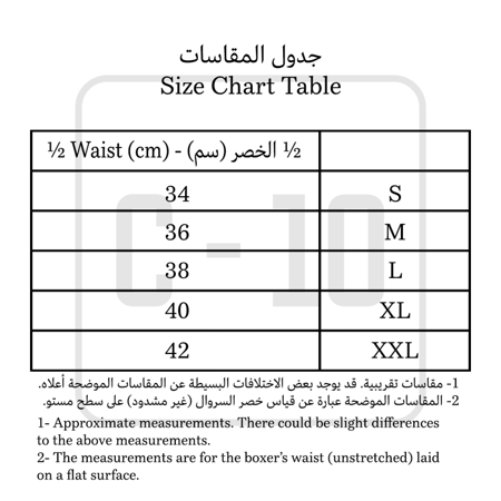 سروال داخلي (بوكسر) رجالي - أبيض (قطن)