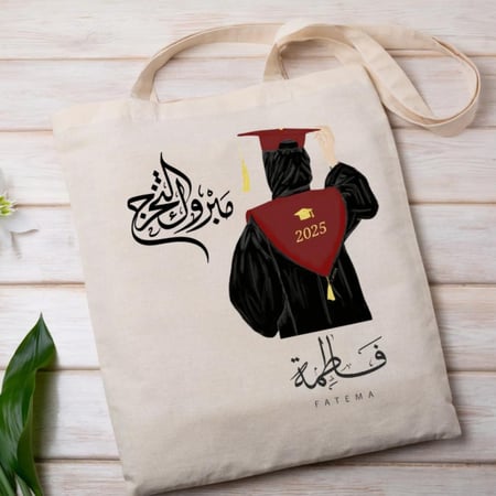 توت باق التخرج