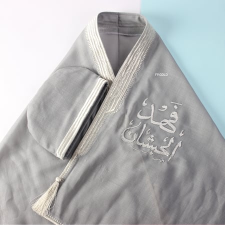 مهاد البشت الملكي الرمادي