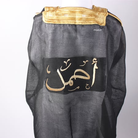 بشت تطريز ذهبي مع الاسم من الخلف