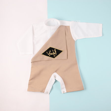 الافارول الملكي مع تطريز الاسم