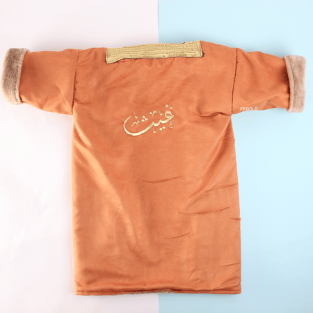فروه البشت للاطفال بني مع تطريز الاسم