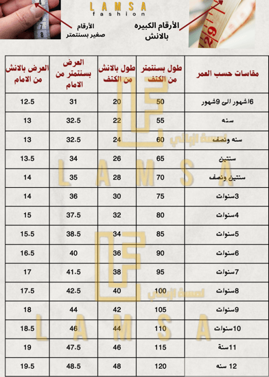 ثوب شتوي اطفال  لون جملي