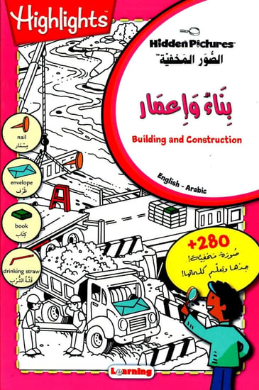 سلسلة الصور المخفية (4 كتب) - صغيرة
