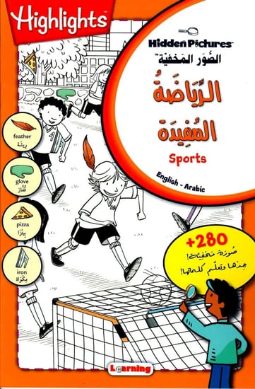 سلسلة الصور المخفية (4 كتب) - صغيرة