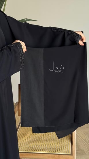 طرحة سوداء بطرف بقطن