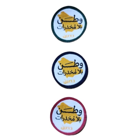 شارة حصين أشبال