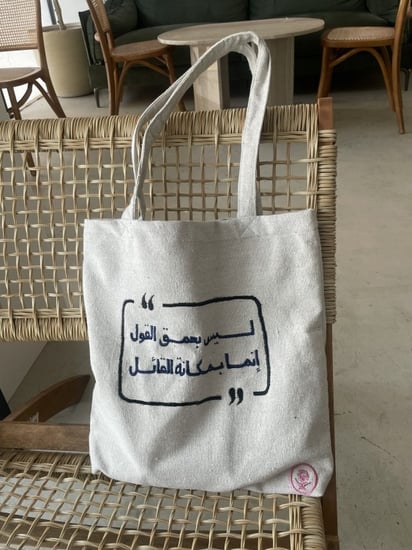 حقيبة " ليس بعمق القول إنما بمكانة القائل"