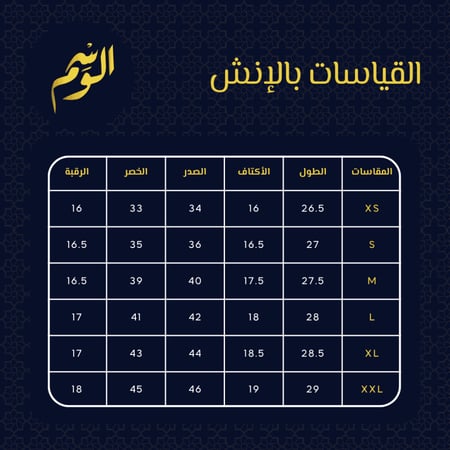 سديري اليمامة