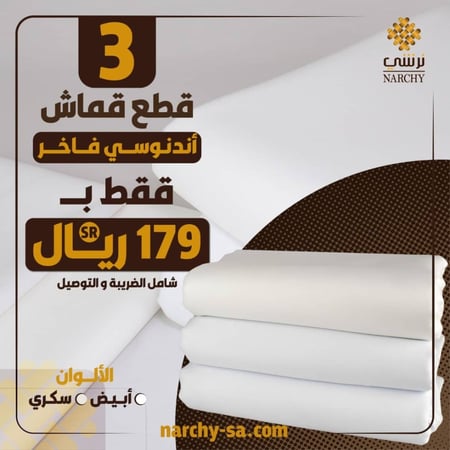 باقة نرشي الأندونيسية- الفاخرة
