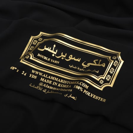 قماش كريب ملكي