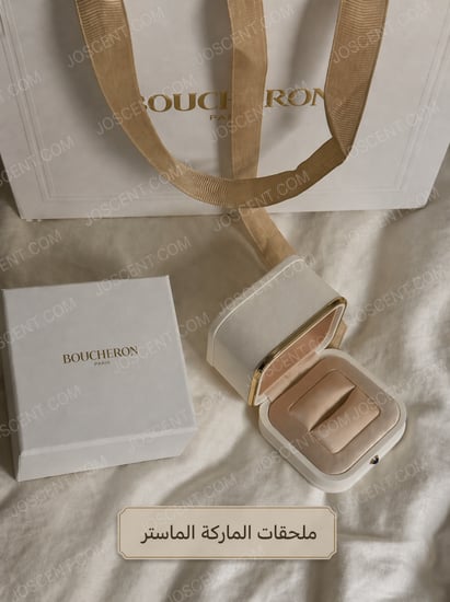 خاتم BOUCHERON المميز