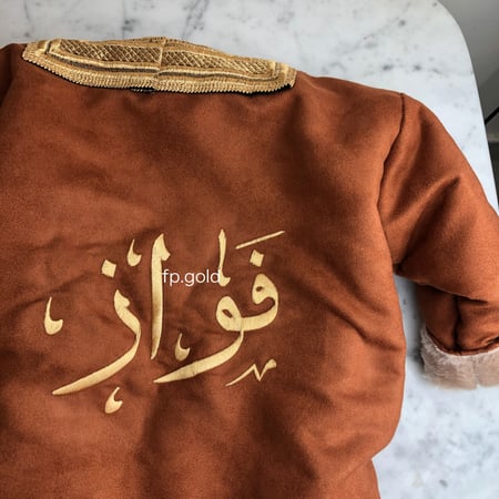 فروه البشت للاطفال بني مع تطريز الاسم