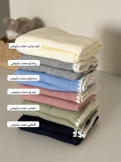 بطانية مطرزة بالإسم