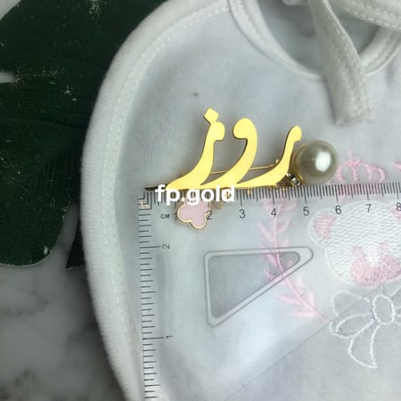 بروش مطلي ذهب و3 فصوص