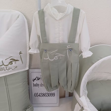 مجموعة طقم المولود الجديد