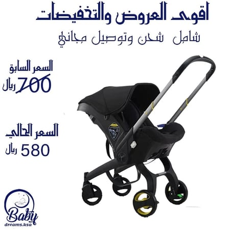 عربية كارسيت 4*1 - عربة اطفال وكرسي سيارة قابلة للطي