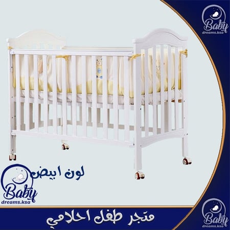 سرير-مواليد-خشب-سراير-اطفال-مواليد-سرير-مواليد-استقبال-متجر-طفل-أحلامي