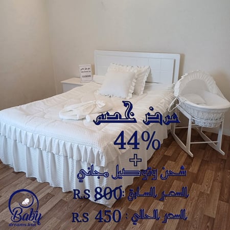 عروض-متجر-طفل-احلامي-عروض-ملابس-اطفال-تخفيضات-مستلزمات-أطفال