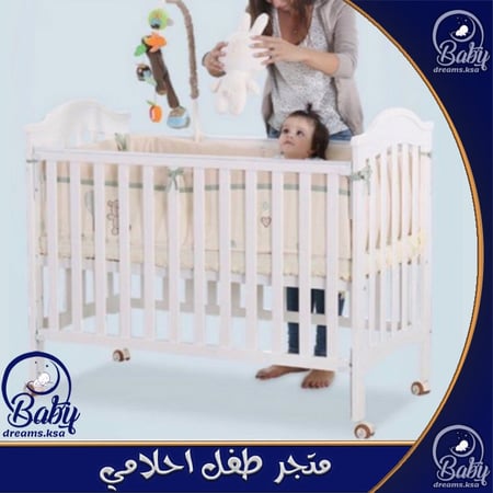 سرير-مواليد-صغير-سرير-مواليد-فخم-سرير-مواليد-جانبي-سرير-طفل-أحلامي