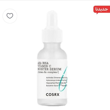 سيروم معزز لتجديد البشرة بخلاصة اي اتش اي بي اتش اي وفيتامين سي من كوسركس - 30مل