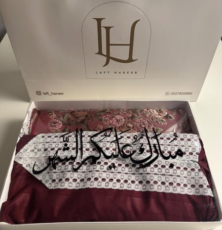 طقم شرشف وسجاده مع صندوق بعباره