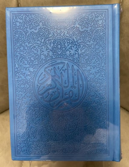 مصحف ملون بغلاف جلد متوفر كل خمسه اجزاء لون