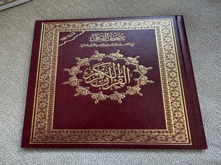 مصحف القيام