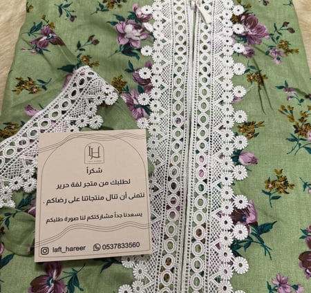 شرشف سحاب جامبو بكلفه