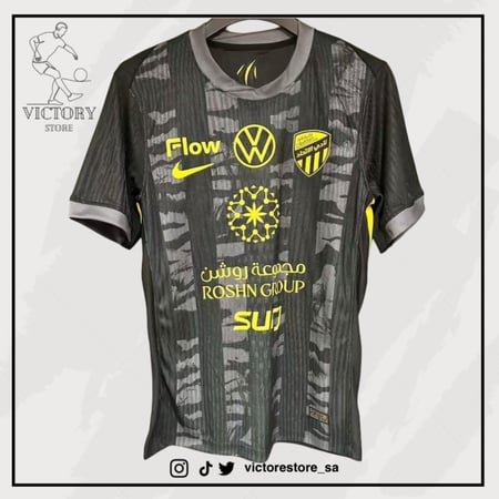 تيشيرت الاتحاد الثالث