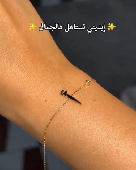 اسواره حرف نسائي فخم